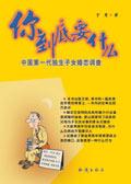 丢不掉的男人
