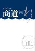 仙侠世界的科技怪咖