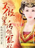机械降神之玉如意