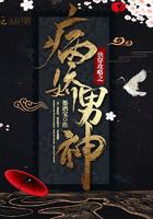 我靠做饭火遍星际+番外