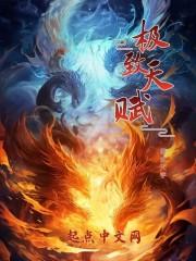 致命总裁