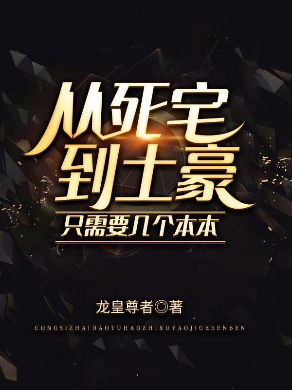 穿越遇天灾拐个猎户去逃荒