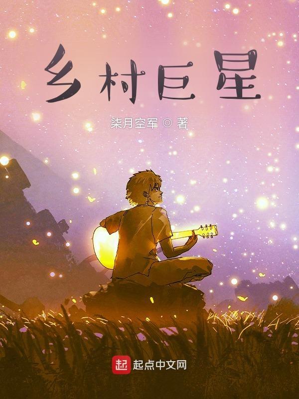（网王同人）我的魏晋风流妹+番外