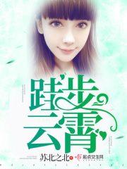 狐女