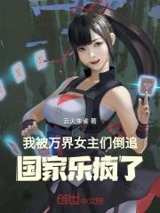 开局反派跟班，只剩半章寿命