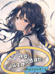 一胎双宝，闪婚妈咪又美又撩