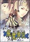 被将军掳走之后
