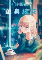 中国侦察兵