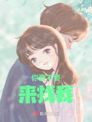 离婚后我爆红了！