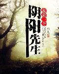 死对头要娶我