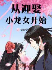 未来之亲传弟子+番外