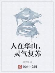 妾本嚣张