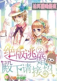 将军娘子怕怕怕