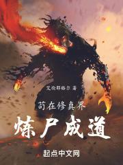 成精的幼崽请来收容所报到