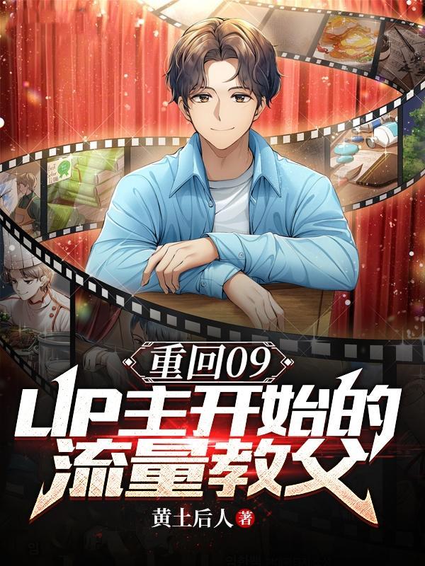 穿书成妖系统逼我善良我只想贴贴