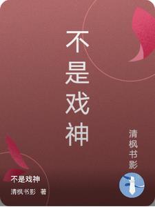 （综英美同人）[综英美]妹控拯救世界+番外