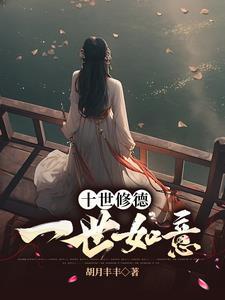 人生苦乐多：王朝中兴看我了