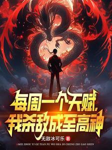 灵谕：这么猛还只是实习生？