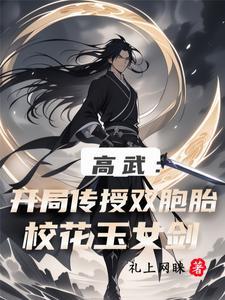 修真界甩锅第一