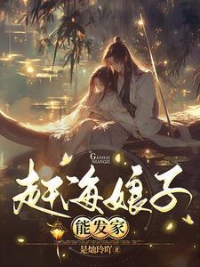 我靠未来演示器天下无敌