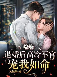 师父赶我下山祸害师姐！
