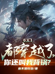 救命，一觉醒来多了个植物人老公+番外
