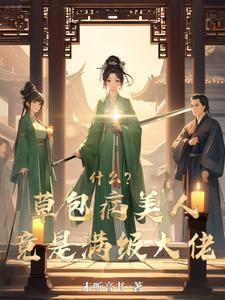 汴京小厨的美食日常