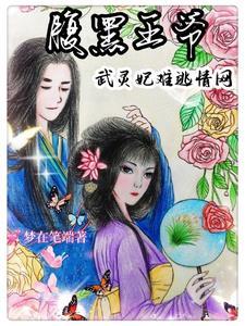 陆总，太太才是那晚的白月光