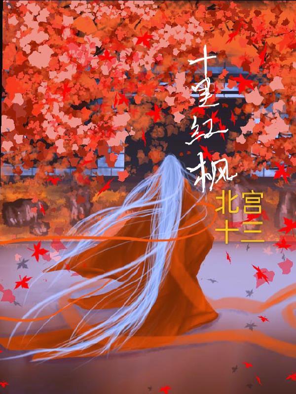 重生后我和渣攻He了
