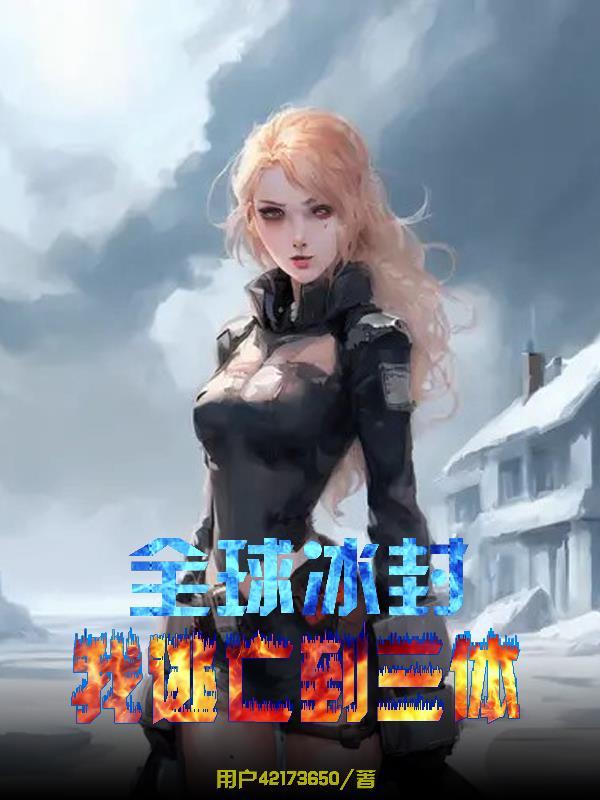 师姐人间富贵花，师妹精心呵护她
