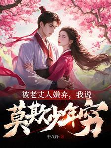 亲爱的王尔德[歌剧魅影]