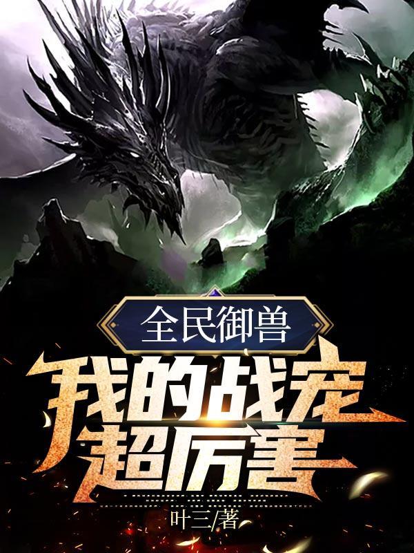 魔教教主，请小心！
