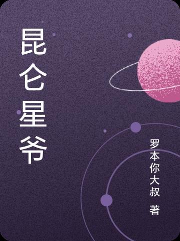 穿越到男子军校的女人/穿越之半机甲时代+番外