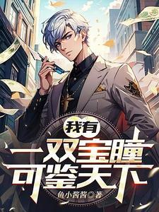 鉴宝?这比抢钱的速度还快?