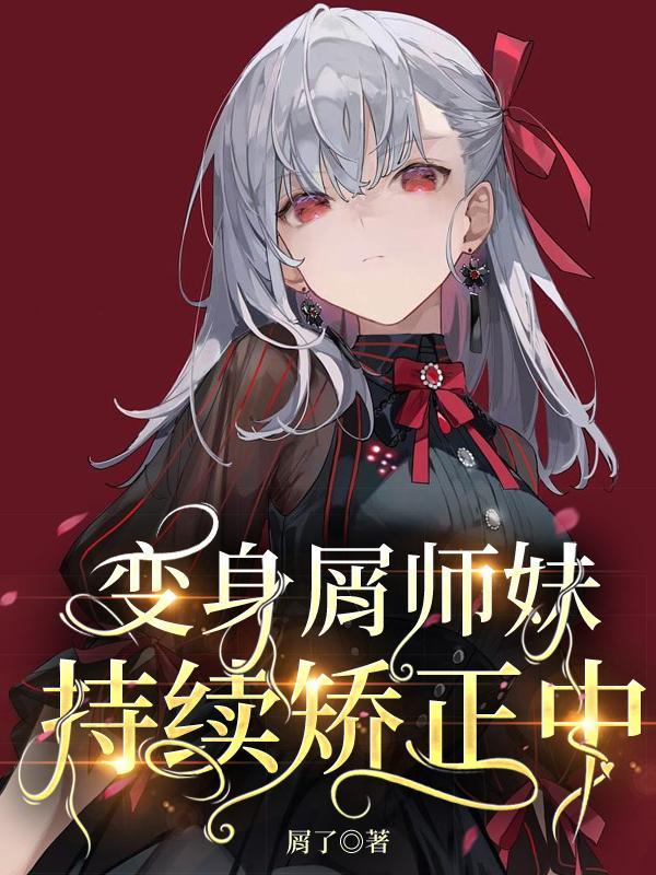 精灵普及大唐，李二跪求一条龙！