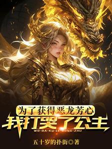 皇后快停下笔