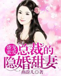 请和我结婚吧!