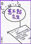 我，天谴开局，气运之子被我气哭