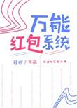 她身娇体软