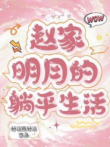 还不是我宠的（娱乐圈）