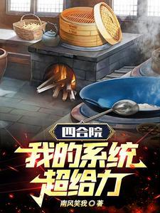 东胜大陆的传说