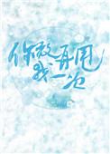 披马躲前任