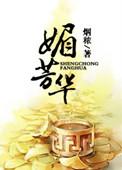 玉剑仙缘