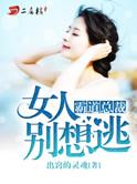 师父让我下山历练