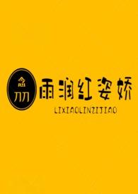 被杀手女友打破的日常