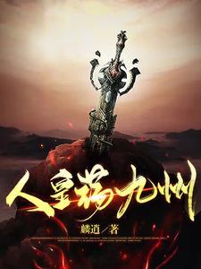 我在灵异话本养老婆[无限]