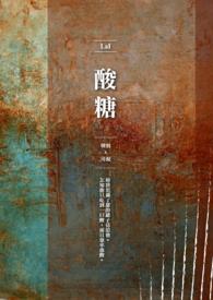蔷薇事件簿（未定同人）