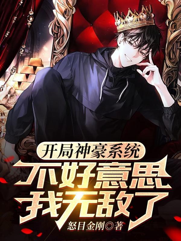 惊！误入变异学校怎么办