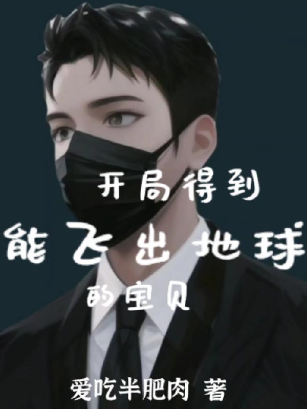 人在四合院：我是何雨柱