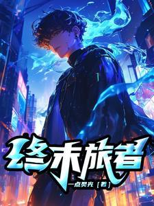 觉醒吧，恋爱脑！